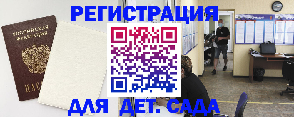 прописка гарантия в Белореченске
