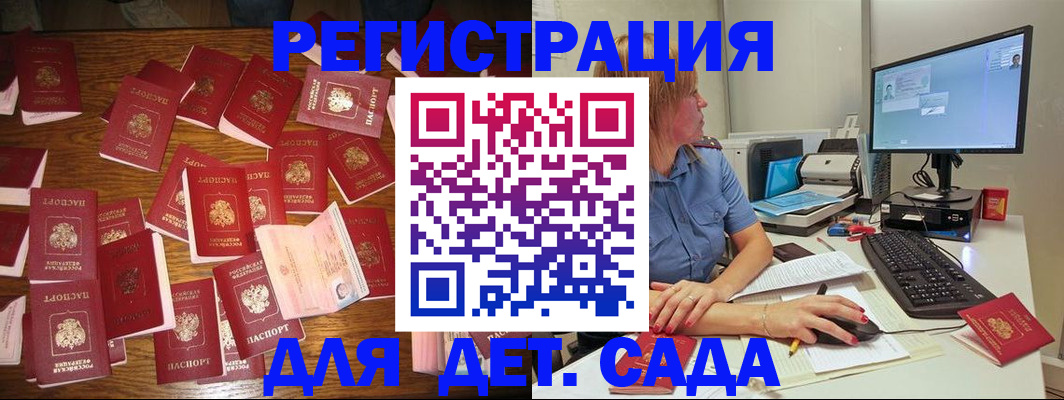 временная регистрация собственник в Белореченске